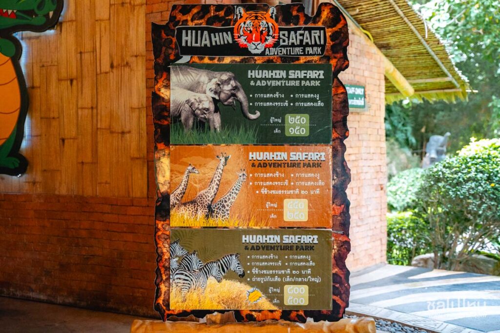 huahin safari 28