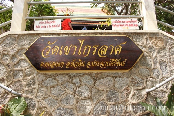🛕 WAT KHAO KRAILAS วัดเขาไกรลาศ : PEACEFUL TEMPLE & WELLNESS DESTINATION SURROUNDED BY HUA HIN NATURE 2