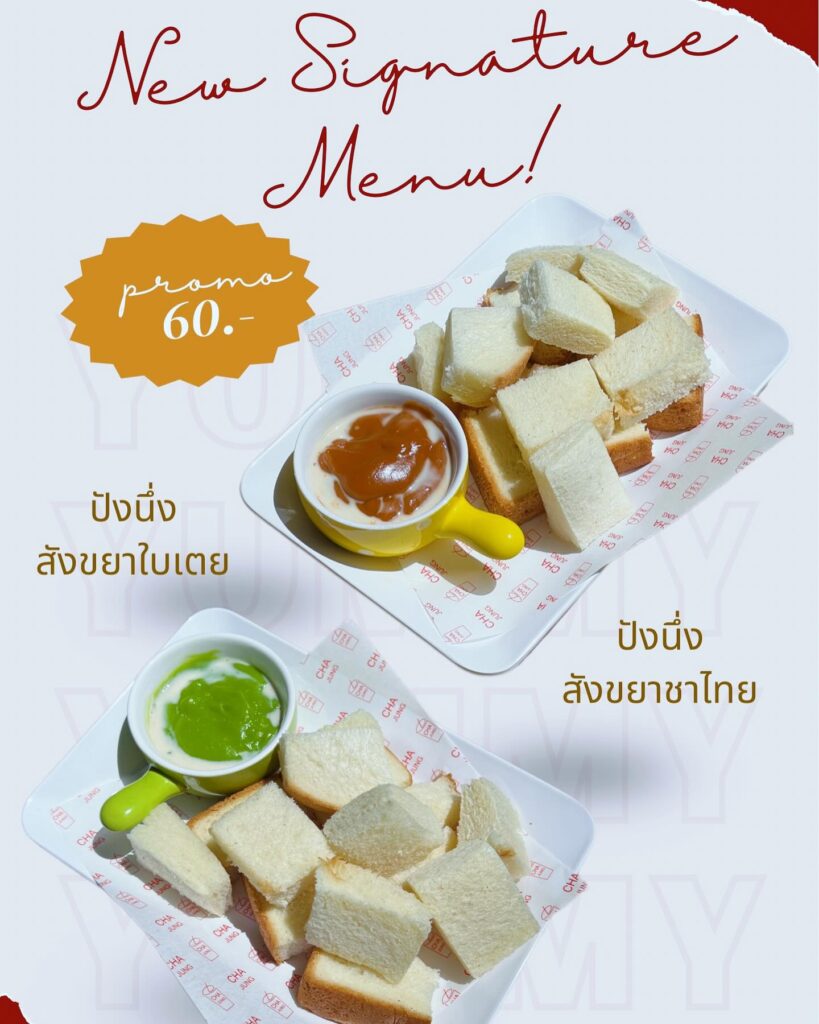 Sweet Day @ ChaJung Hua Hin 468010606 17888909916132883 3890117311978576220 n