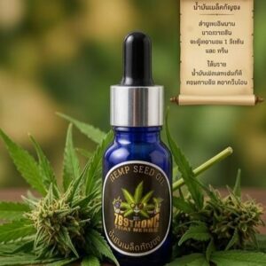 premium hemp seed oil set – เซตน้ำมันเมล็ดกัญชง 12 ขวด ดูแลสุขภาพแบบครบจบในชุดเดียว