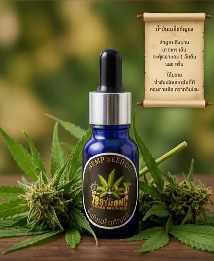 premium hemp seed oil set – เซตน้ำมันเมล็ดกัญชง 12 ขวด ดูแลสุขภาพแบบครบจบในชุดเดียว premium hemp seed oil set – เซตน้ำมันเมล็ดกัญชง 12 ขวด ดูแลสุขภาพแบบครบจบในชุดเดียว