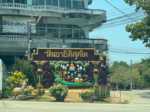 Wat Khao Itisukato : A Calm and Scenic Temple in the Heart of Nature 566000003148302