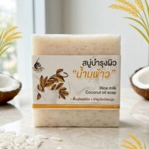 สบู่น้ำมันมะพร้าวนมข้าว