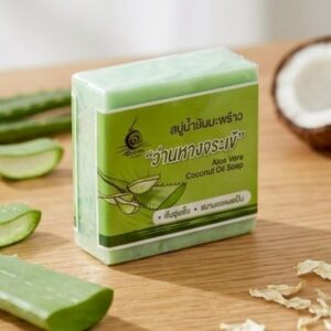 สบู่น้ำมันมะพร้าวว่านหางจระเข้ (coconut oil soap with aloe vera)