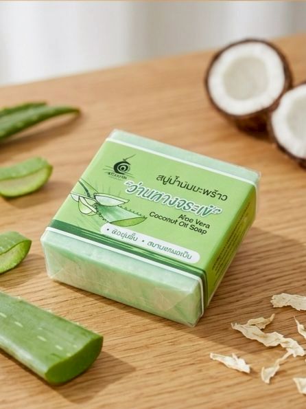 สบู่น้ำมันมะพร้าวว่านหางจระเข้ (coconut oil soap with aloe vera) สบู่น้ำมันมะพร้าวว่านหางจระเข้ (coconut oil soap with aloe vera)