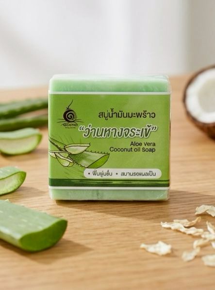 สบู่น้ำมันมะพร้าวว่านหางจระเข้ (coconut oil soap with aloe vera) สบู่น้ำมันมะพร้าวว่านหางจระเข้ (coconut oil soap with aloe vera)