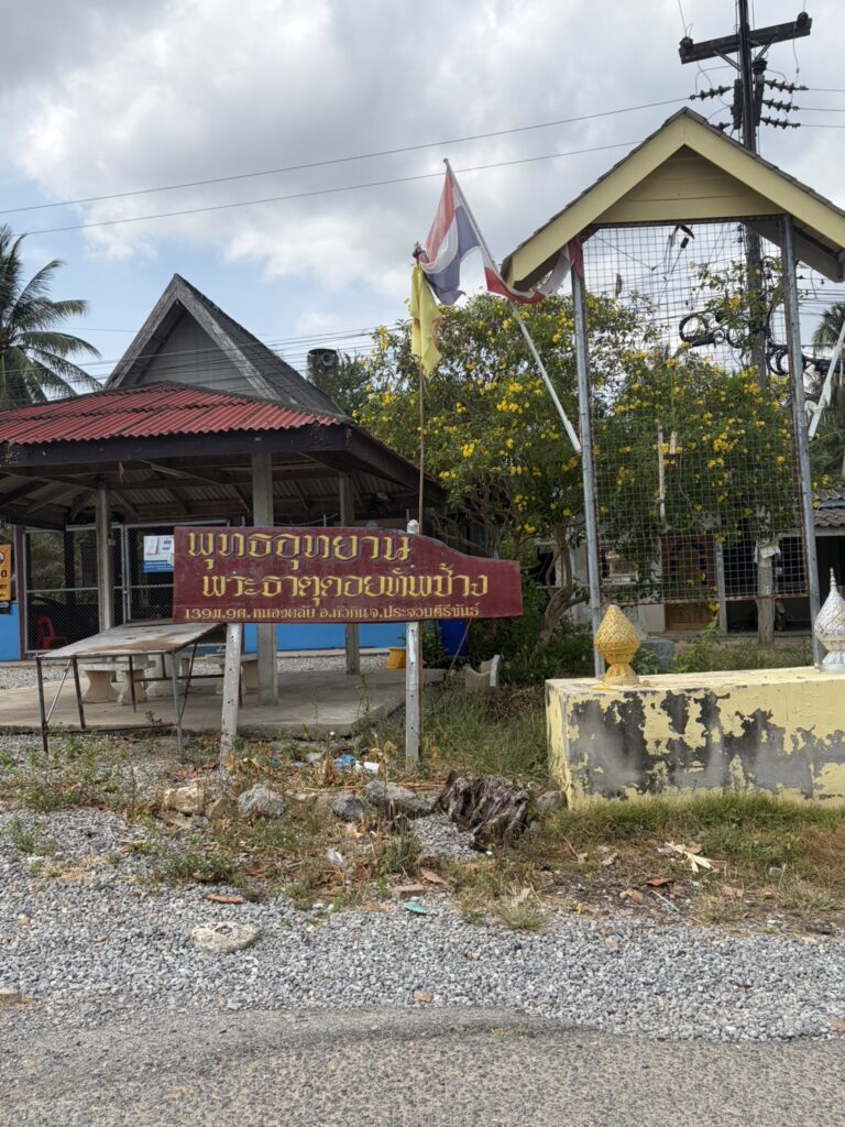 DOI THAP CHANG BUDDHIST PARK พุทธอุทยานพระธาตุดอยทัพช้าง : SACRED MOUNTAIN TEMPLE & PANORAMIC VIEWPOINT s 9338894 0