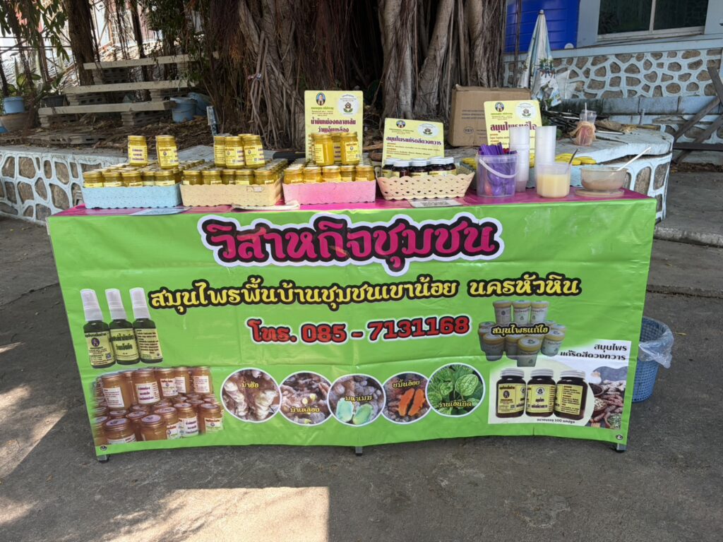 KHAO NOI HERBAL COMMUNITY ENTERPRISE : DISCOVER THAI HERBAL WISDOM & AUTHENTIC LOCAL LEARNING IN HUA HIN s 9338903 0