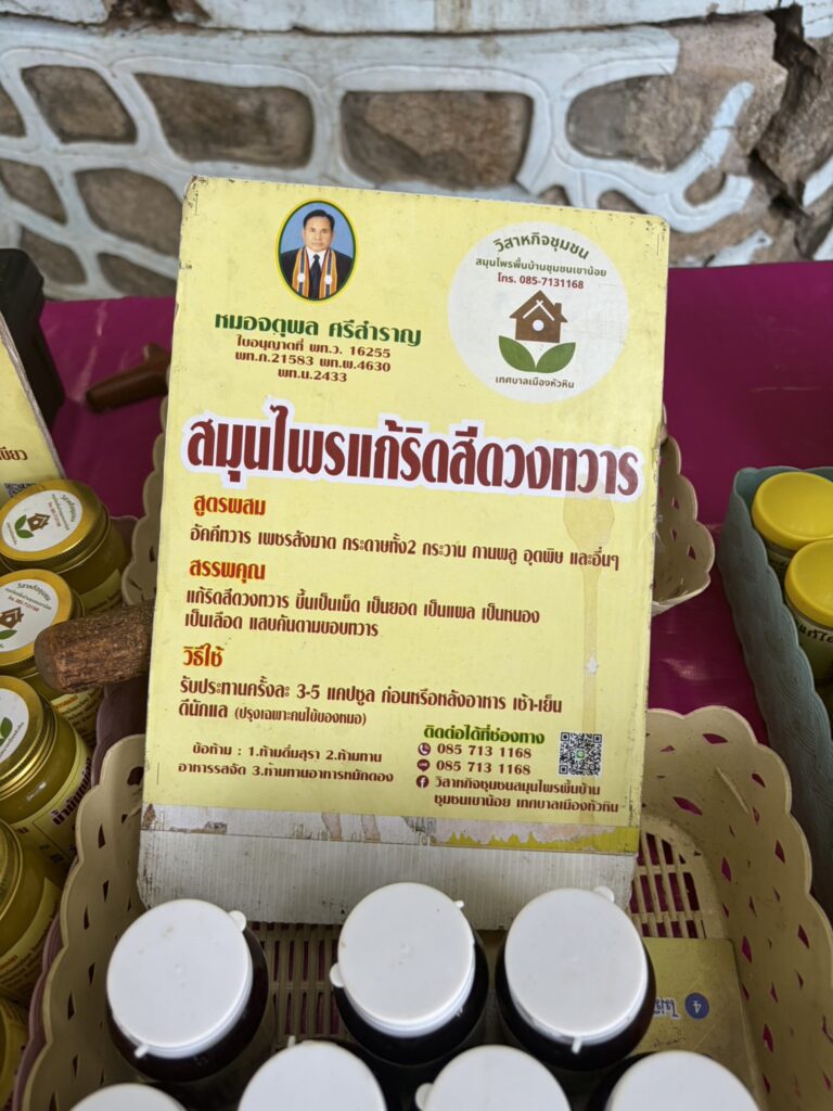 KHAO NOI HERBAL COMMUNITY ENTERPRISE : DISCOVER THAI HERBAL WISDOM & AUTHENTIC LOCAL LEARNING IN HUA HIN s 9338904 0