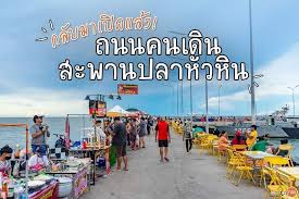 HUA HIN FISHING PIER สะพานปลา หัวหิน : LOCAL SEAFOOD & SUNSET VIEWPOINT สะพานปลาหัวหิน